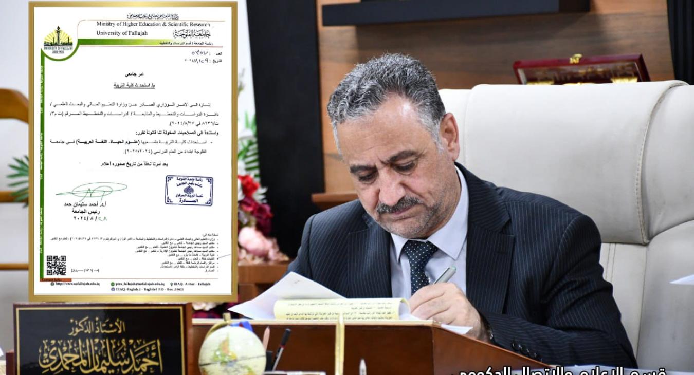 The President of the University of Fallujah issues a university order to establish the College of Education