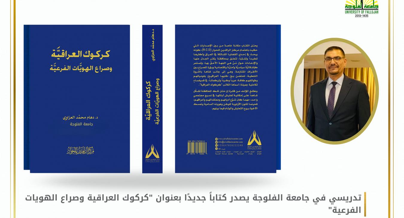 A lecturer publishes a new book