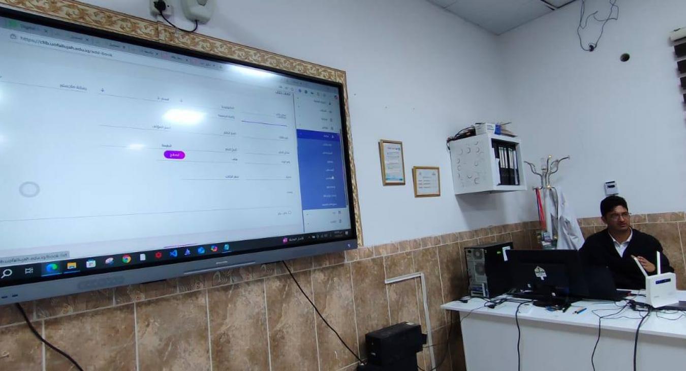 Fallujah University holds a workshop on the digital warehouse system