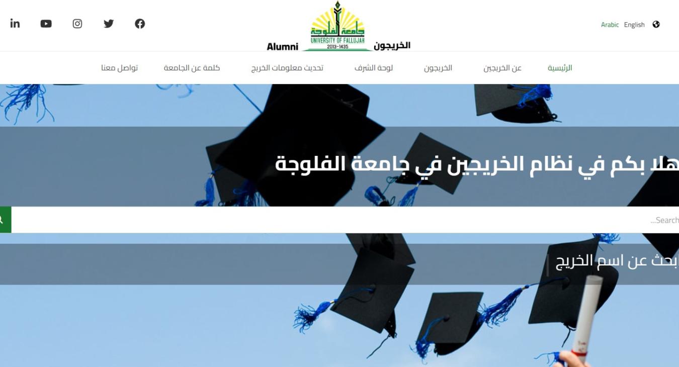 alumni website