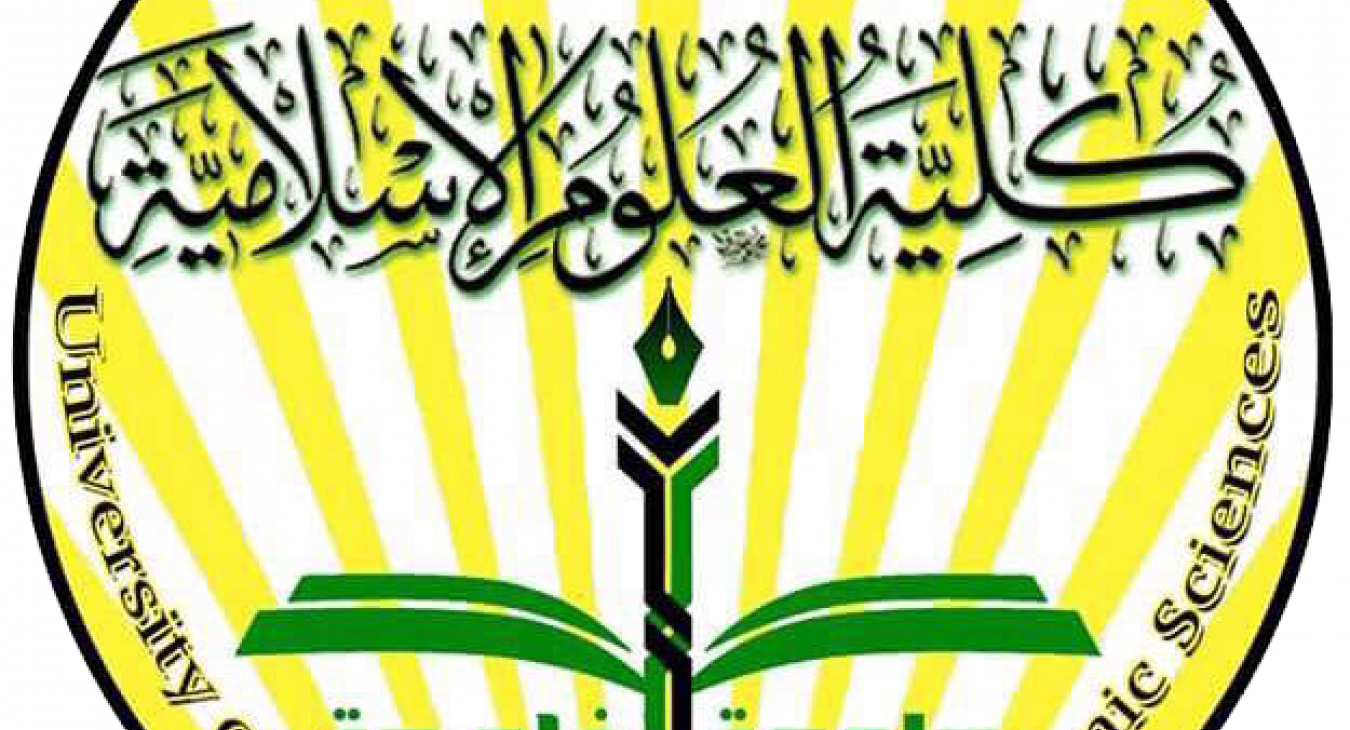 logo islamic science college