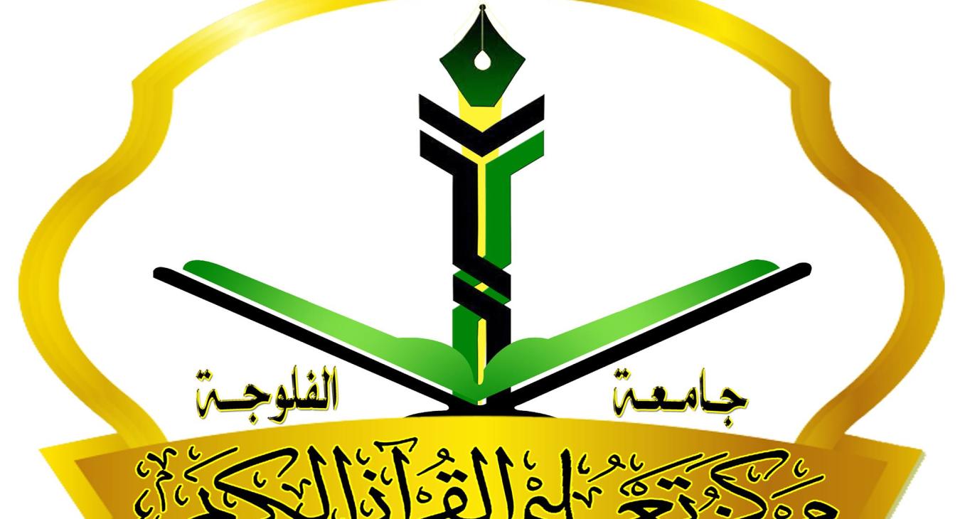 Center for Teaching the Holy Qur’an