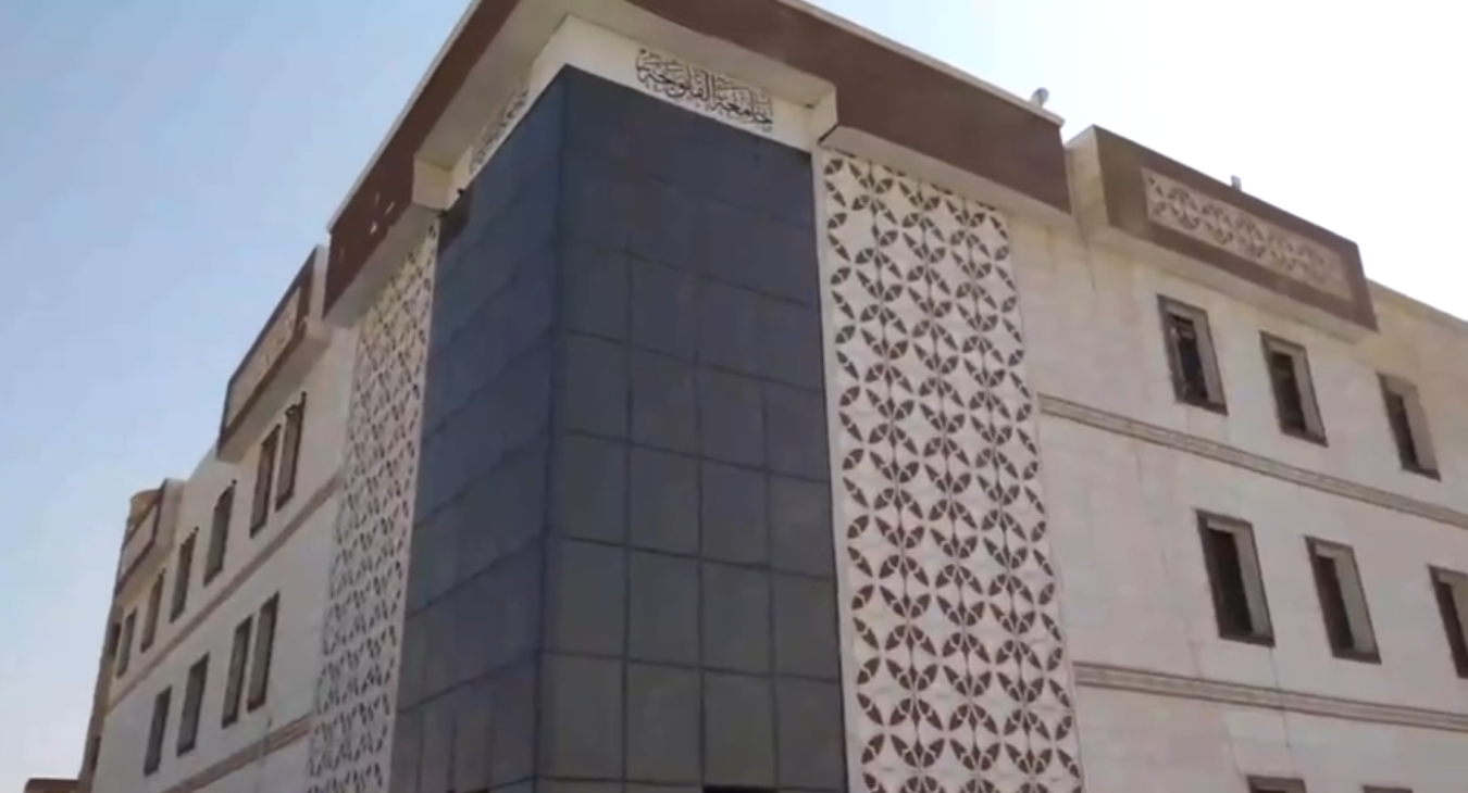 UoFallujah