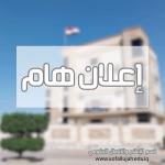 Names of candidates for study leave for the year 2026-2027